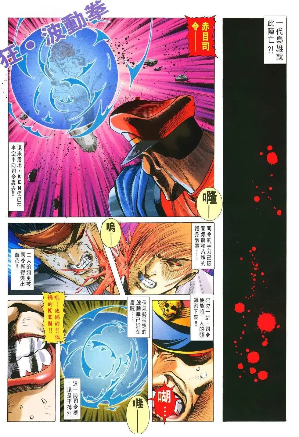 第23卷猎武神
