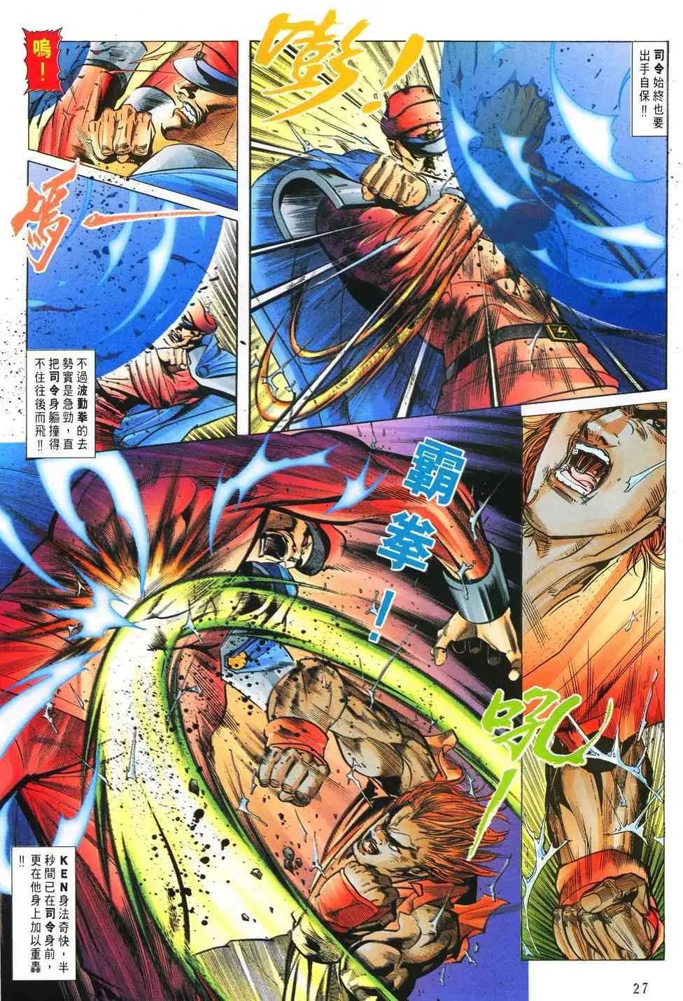 第23卷猎武神