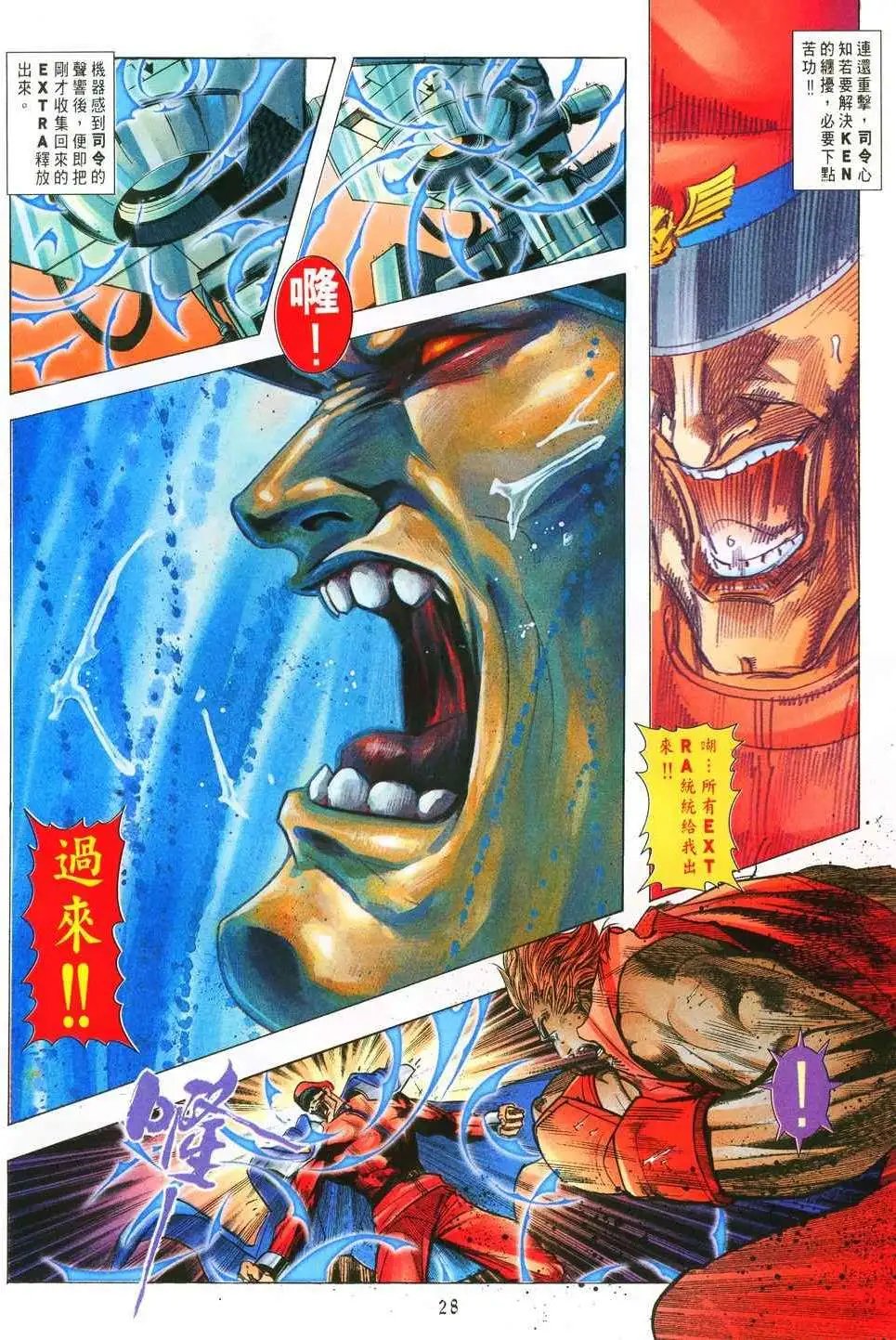 第23卷猎武神