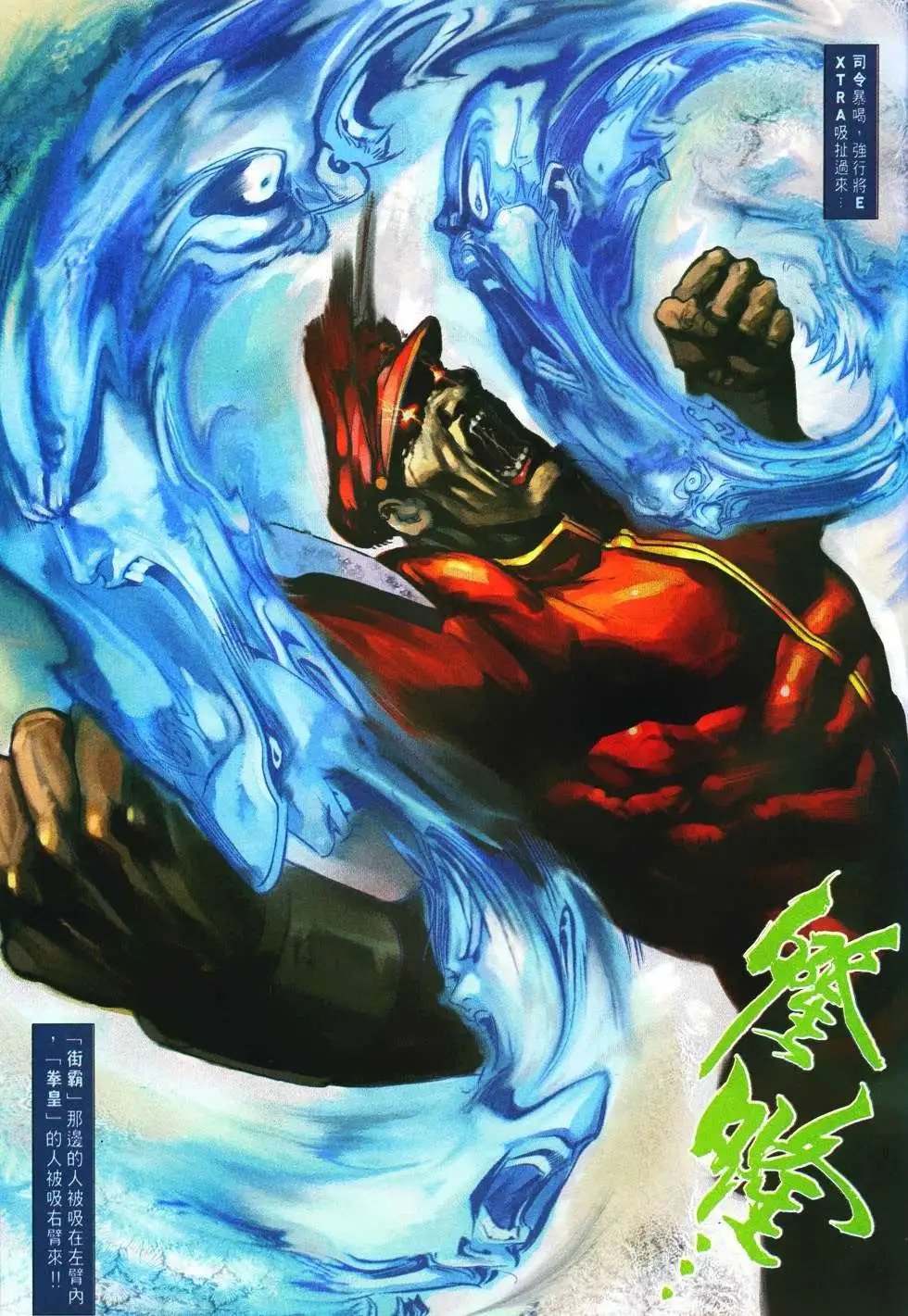 第23卷猎武神