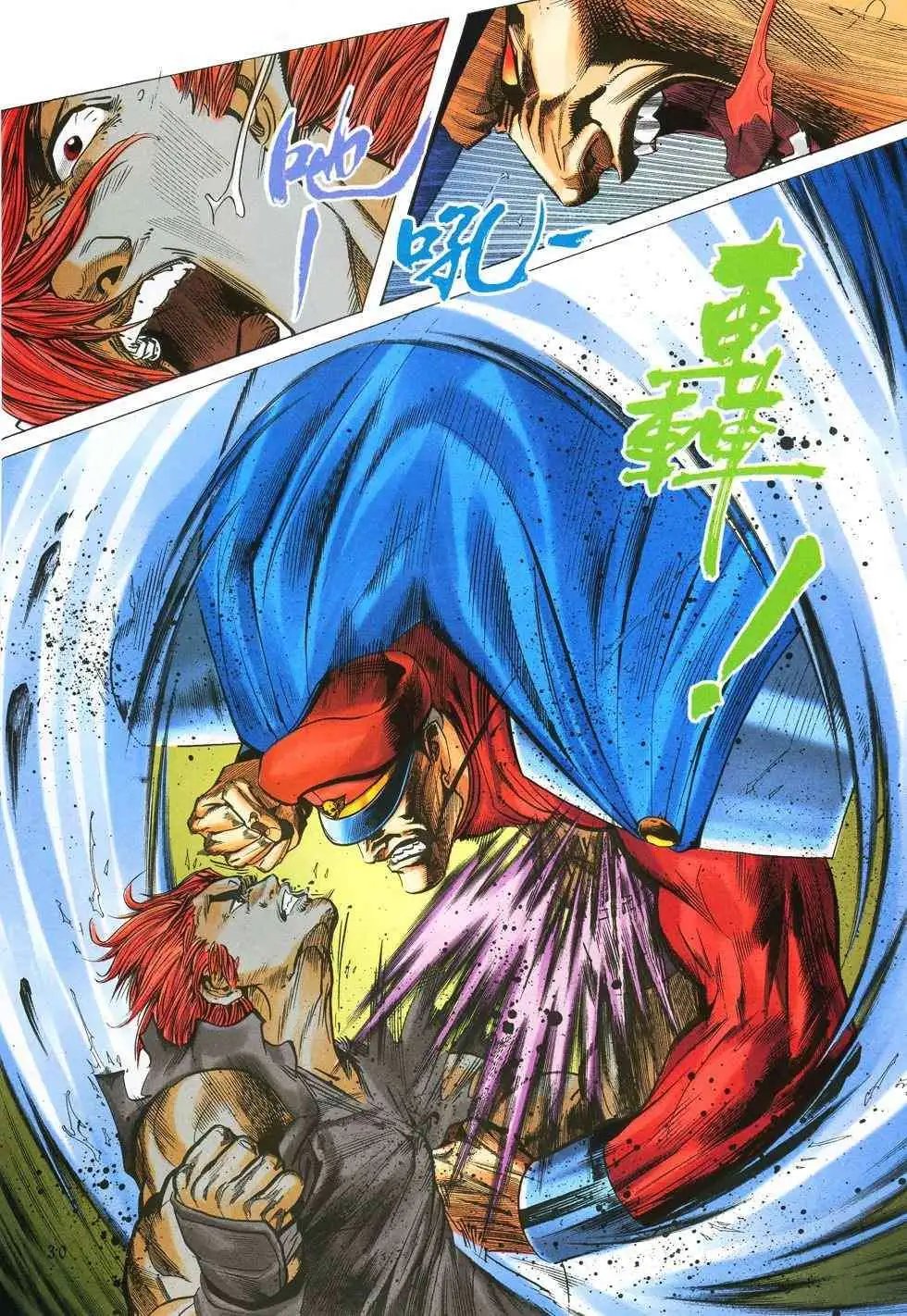 第23卷猎武神