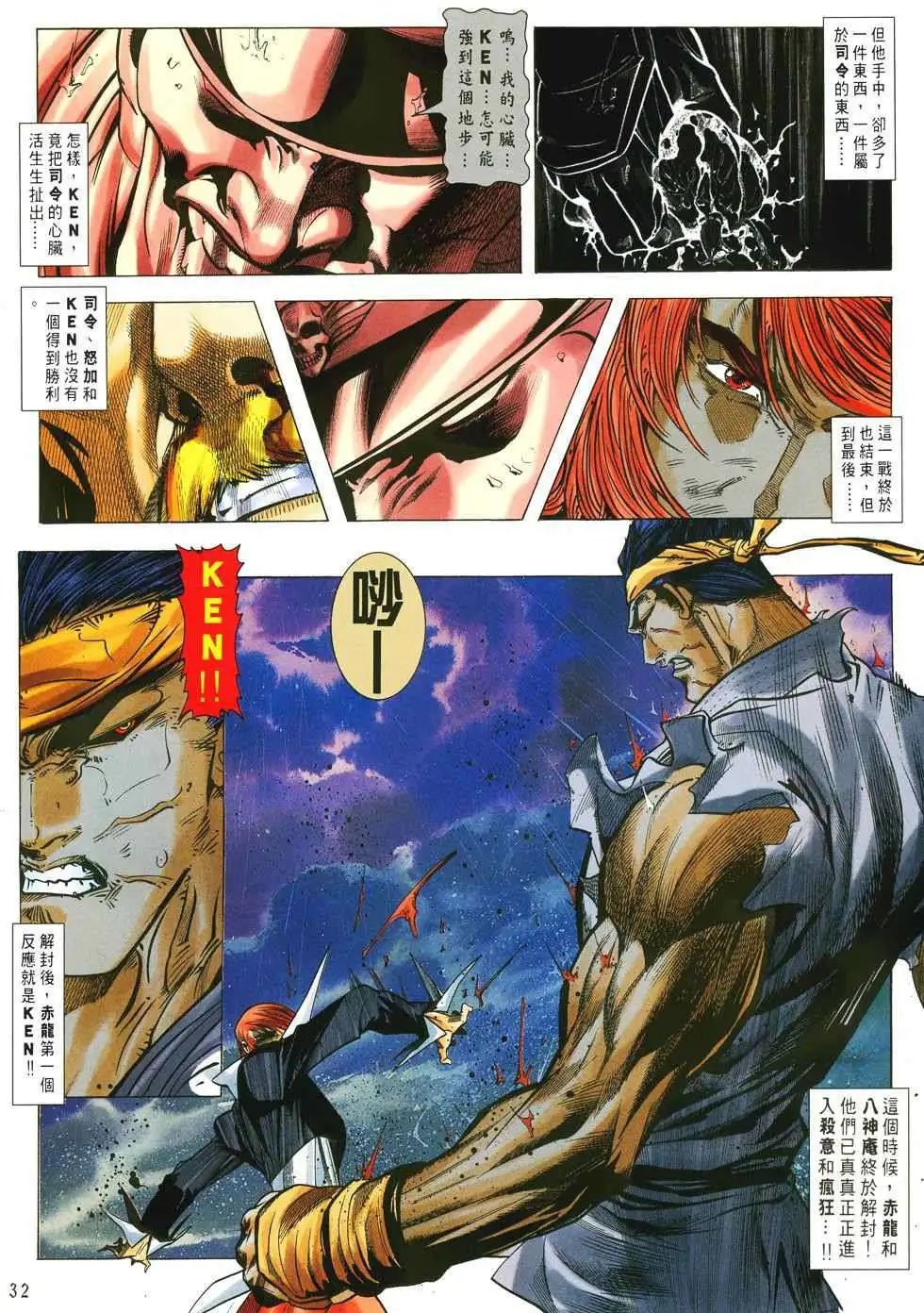 第23卷猎武神