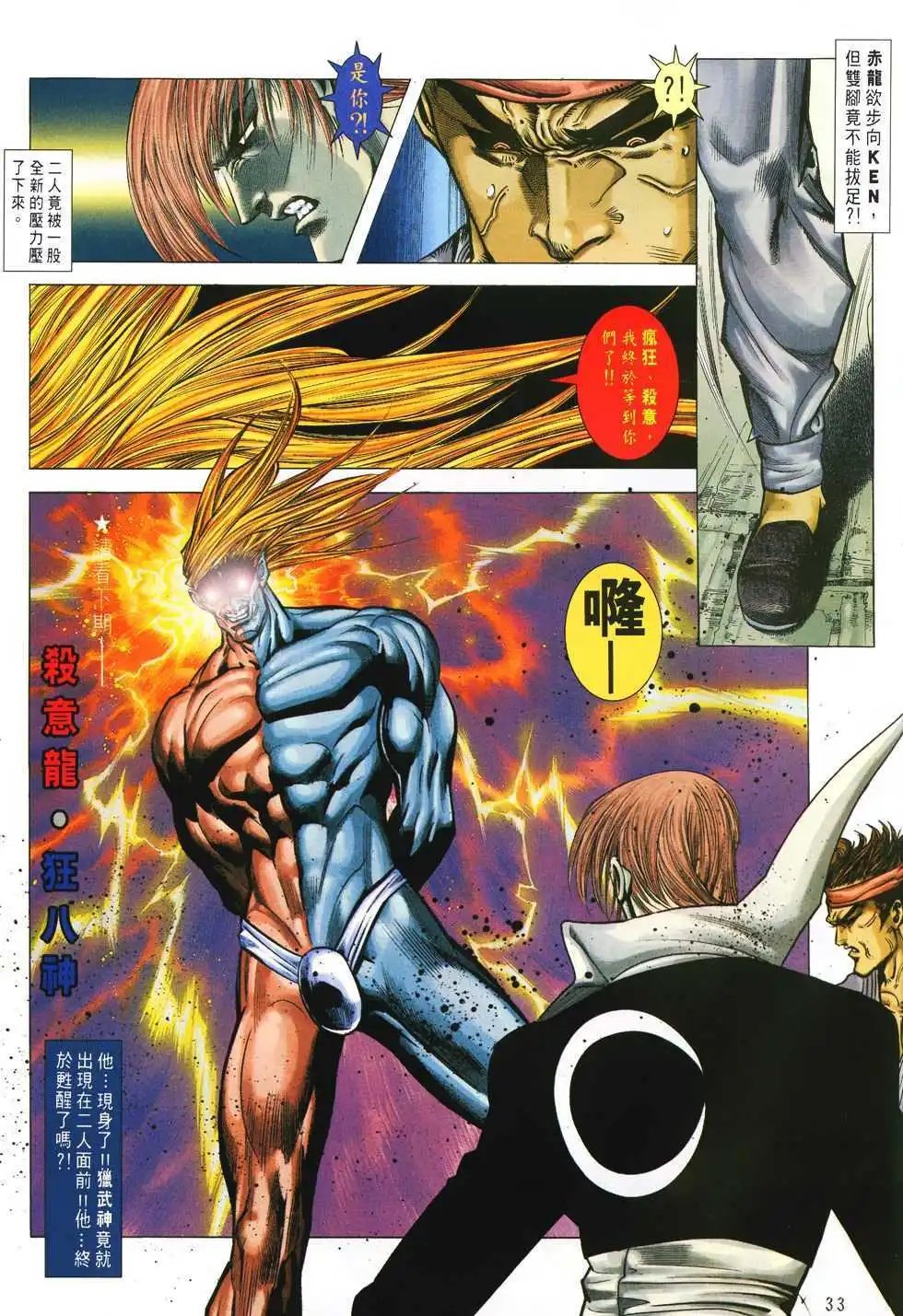 第23卷猎武神