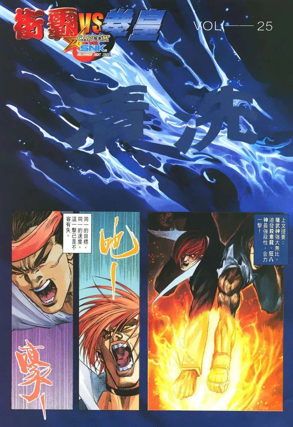 第25卷清洗
