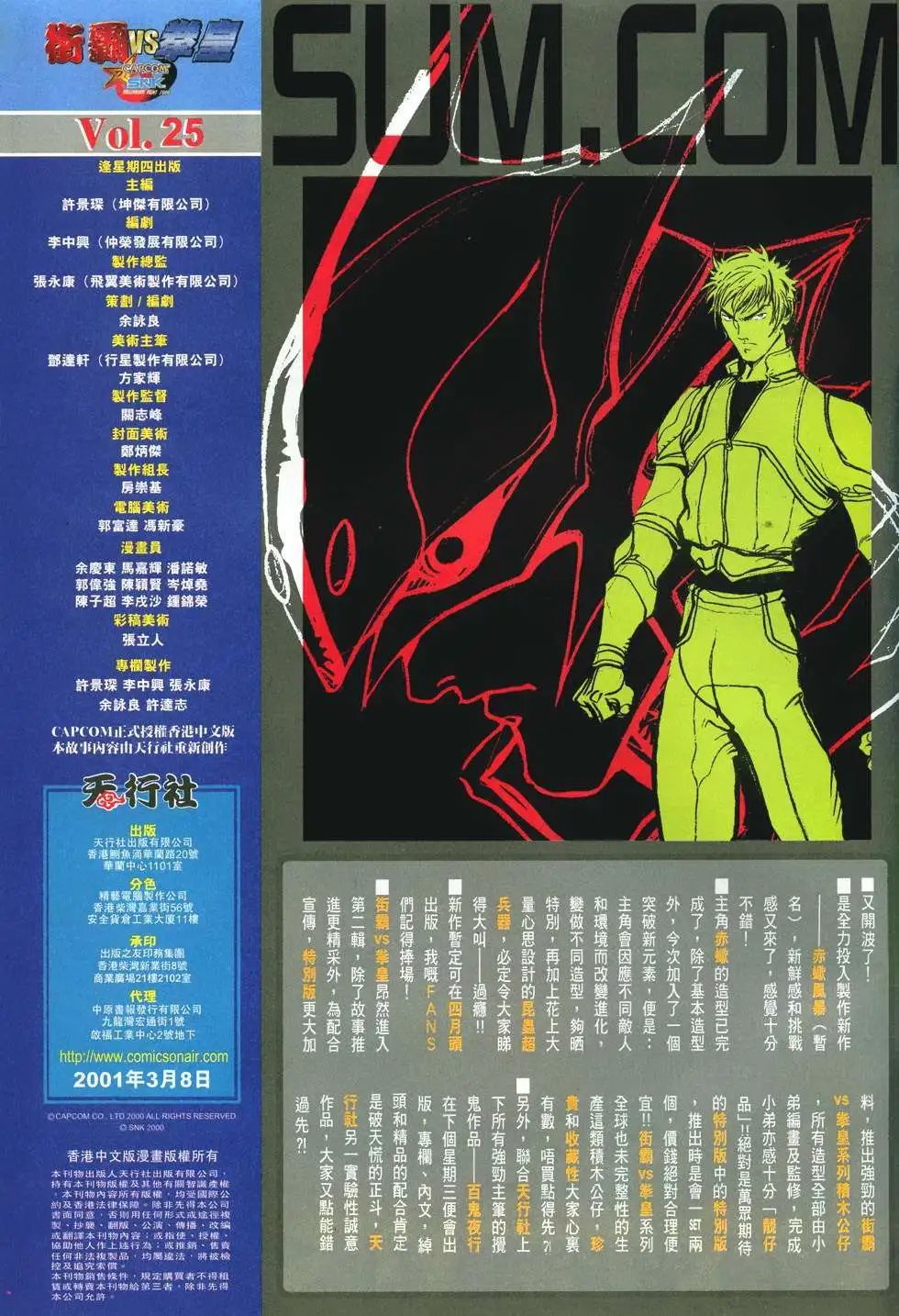第25卷清洗