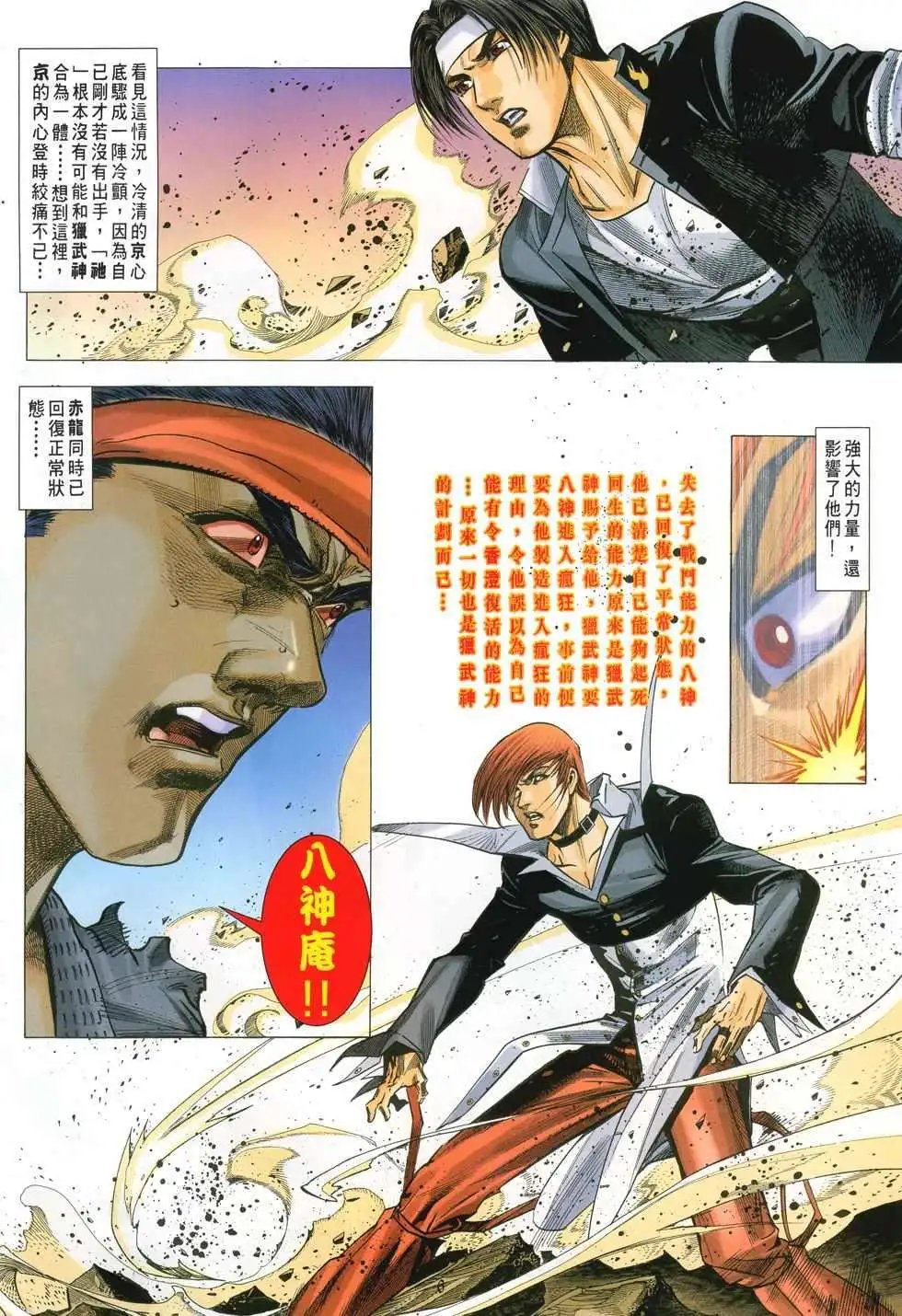 第26卷终战