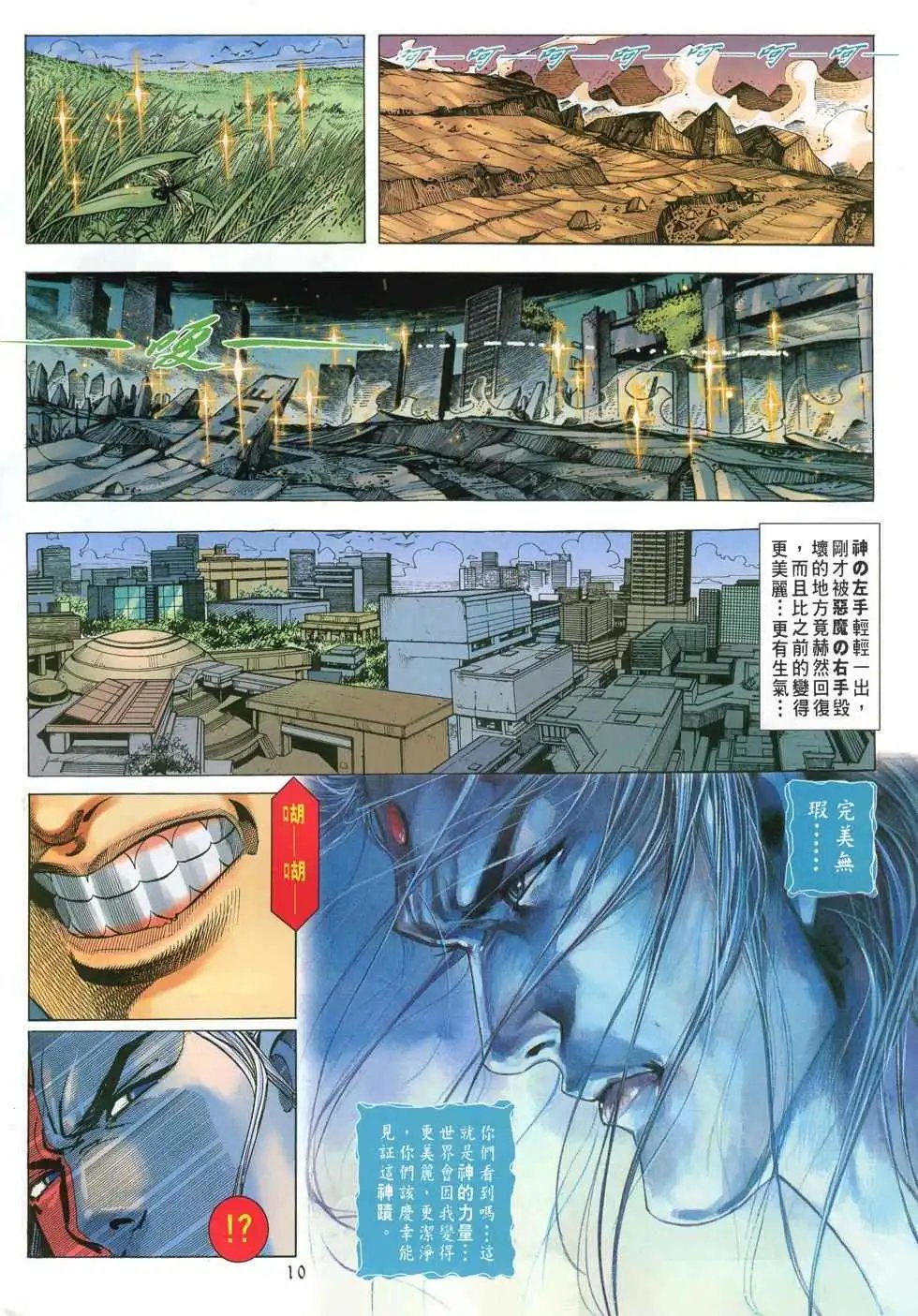 第26卷终战
