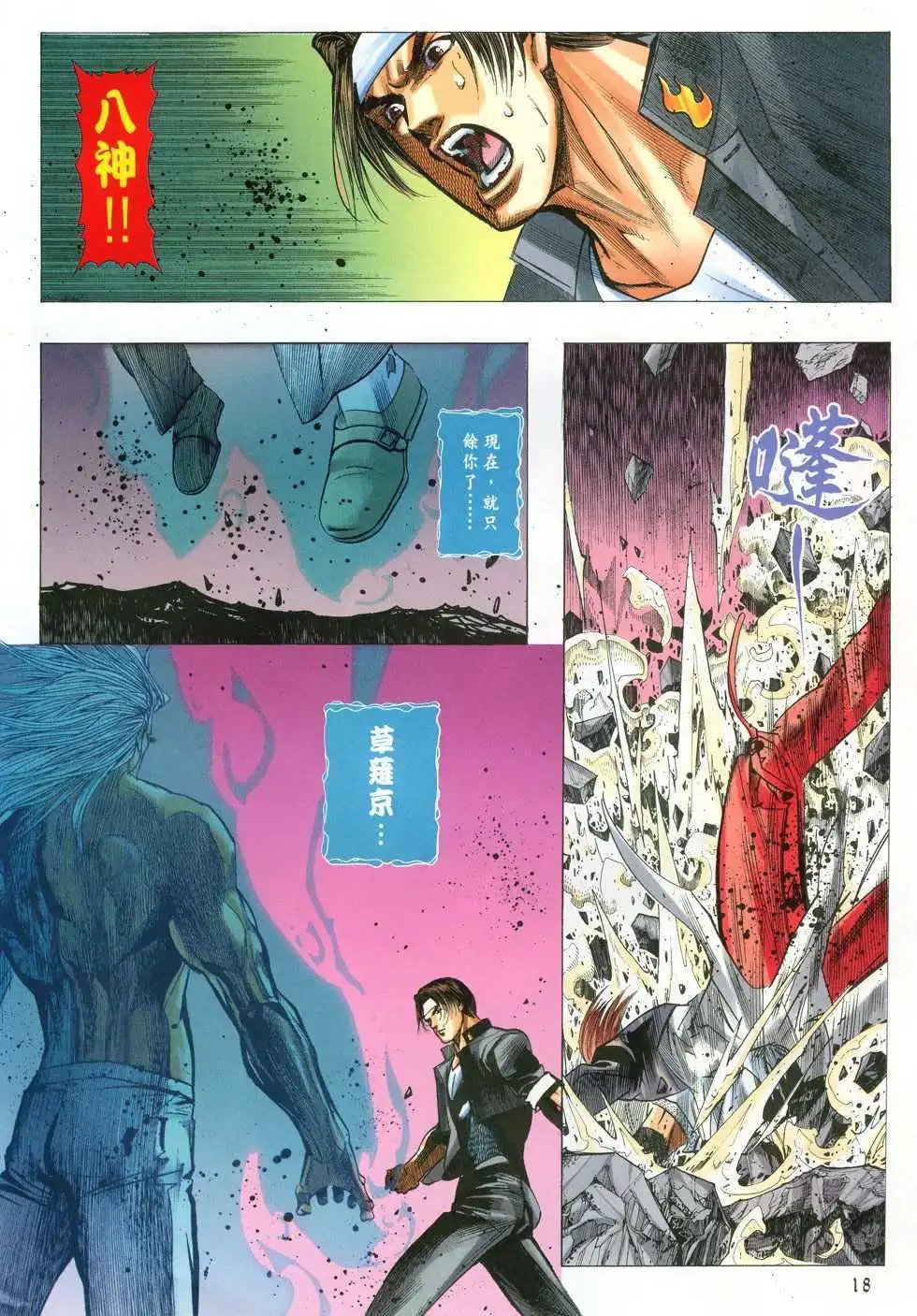 第26卷终战