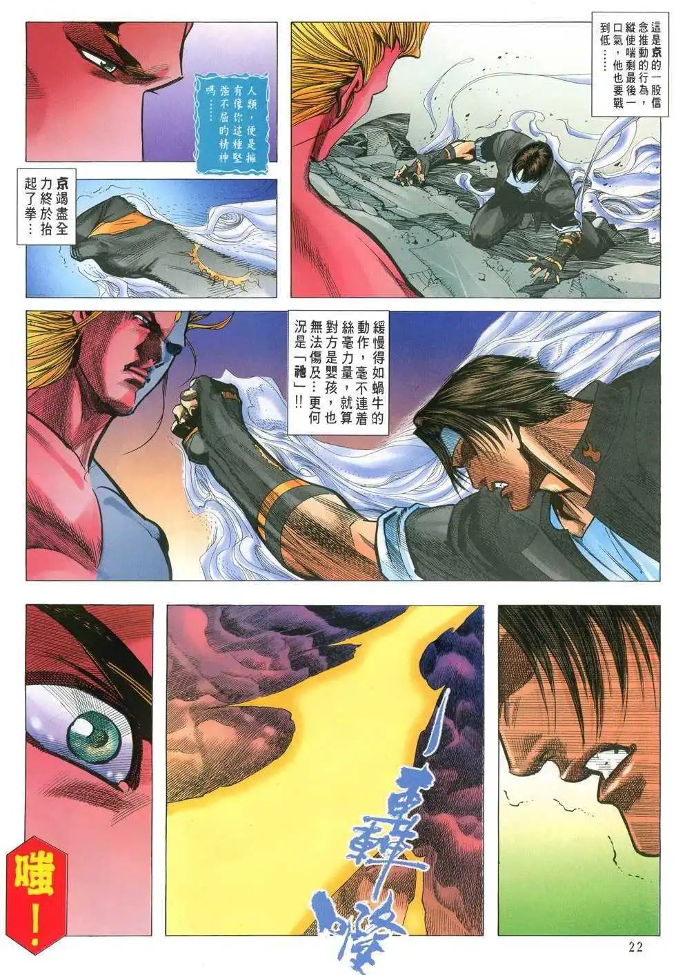 第26卷终战