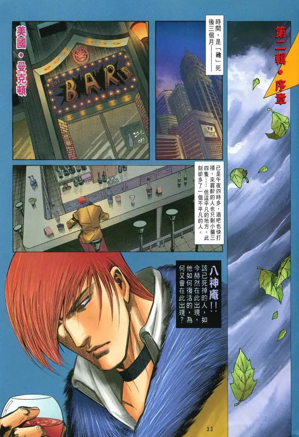 第26卷终战