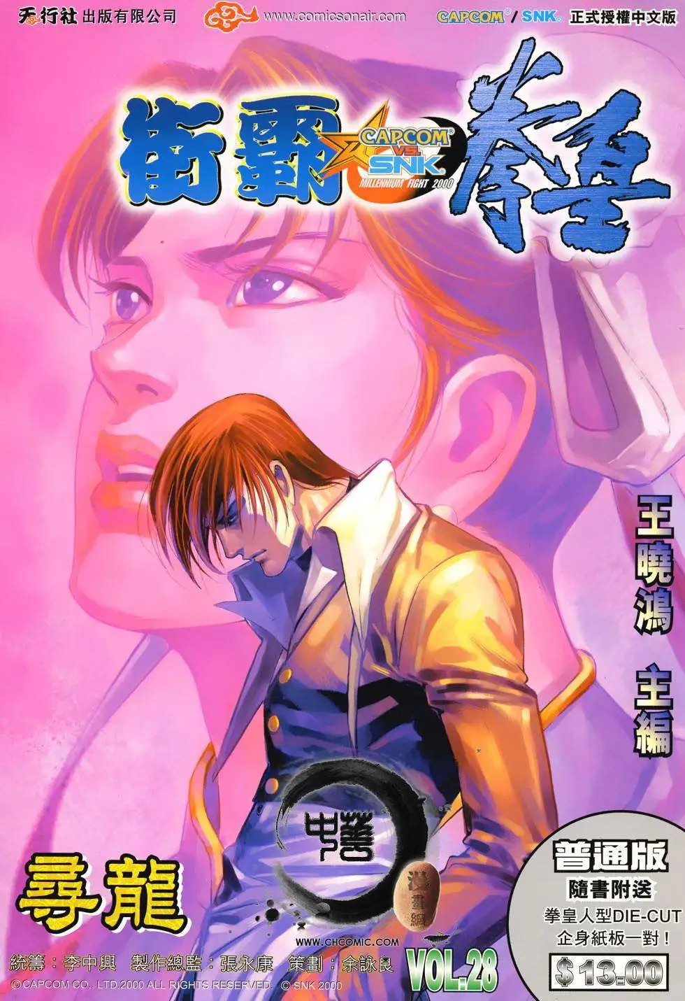 第28卷寻龙
