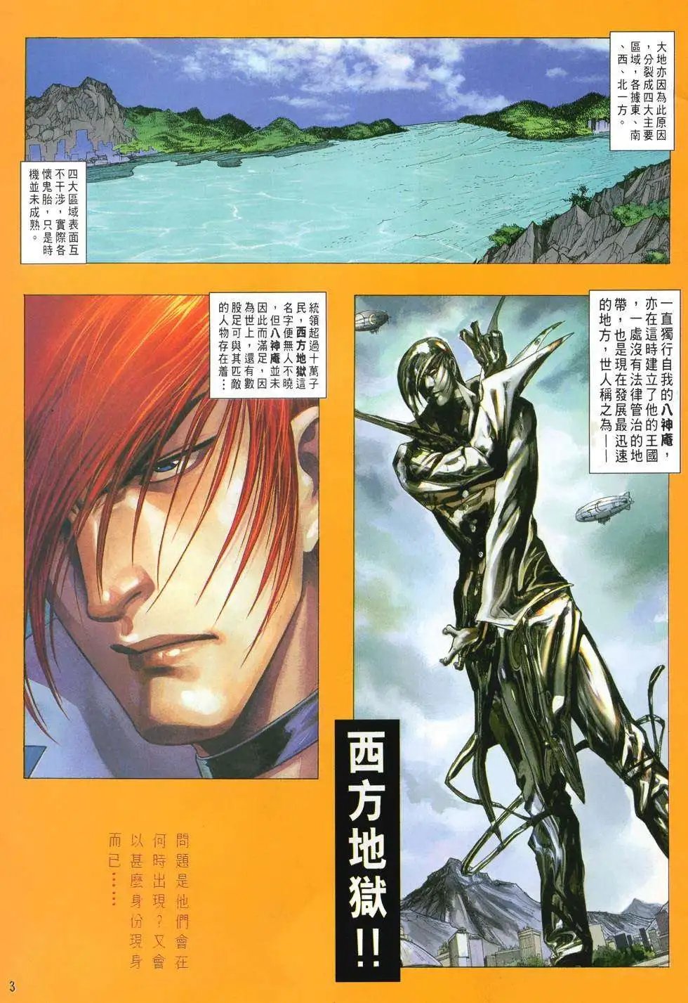 第28卷寻龙