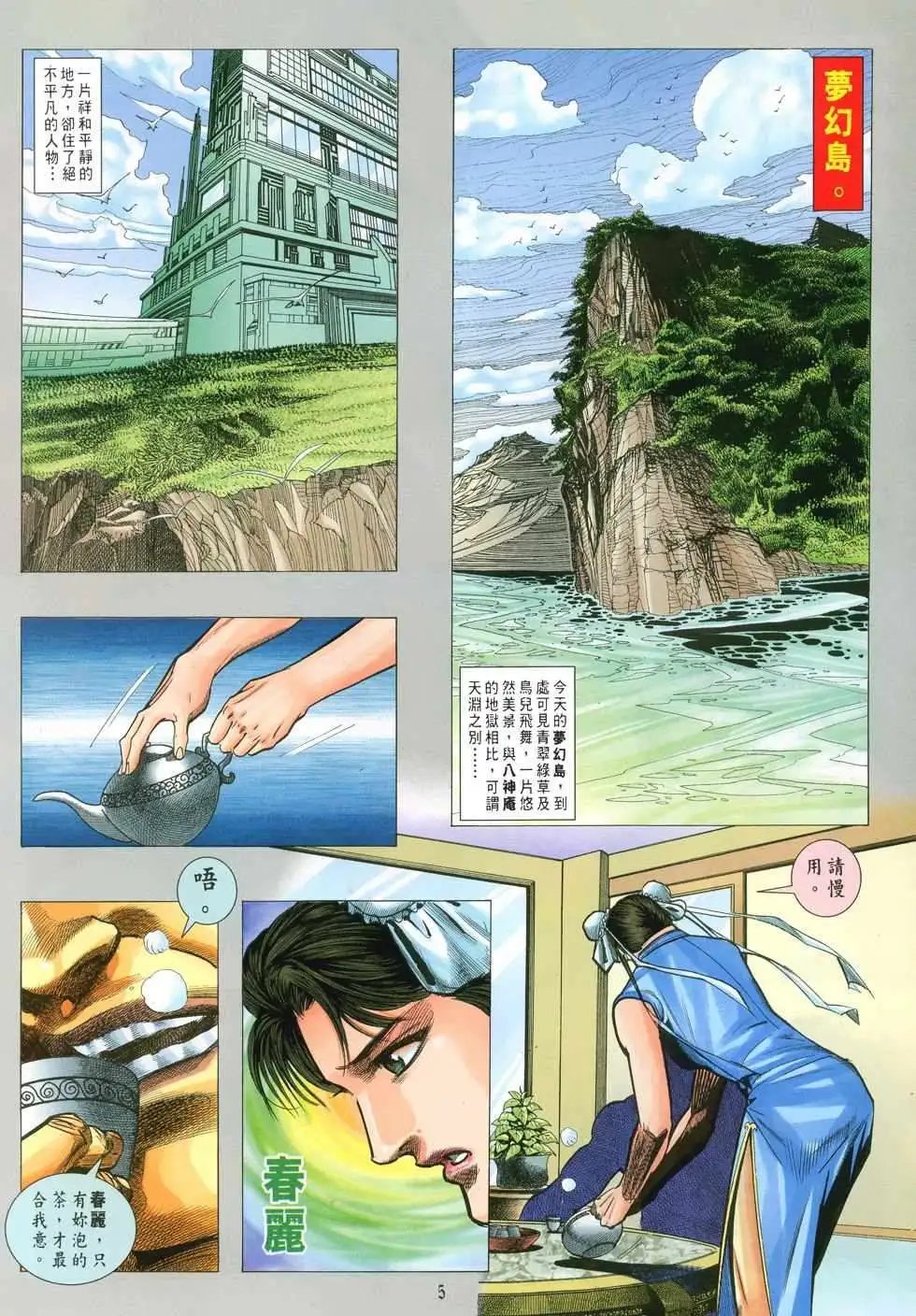 第28卷寻龙