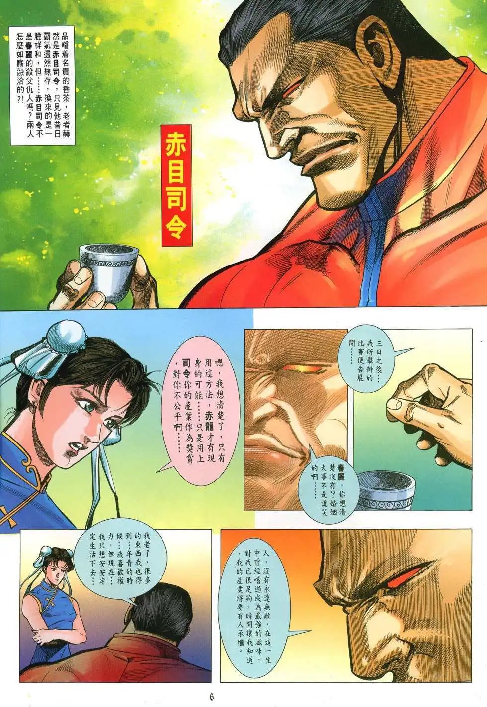第28卷寻龙