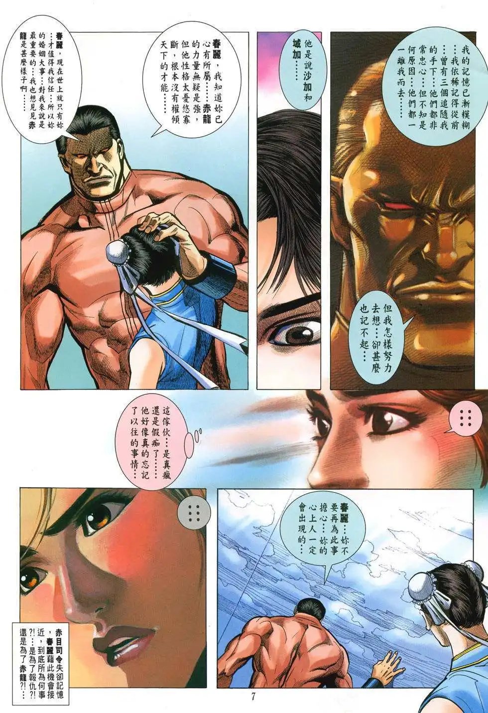 第28卷寻龙