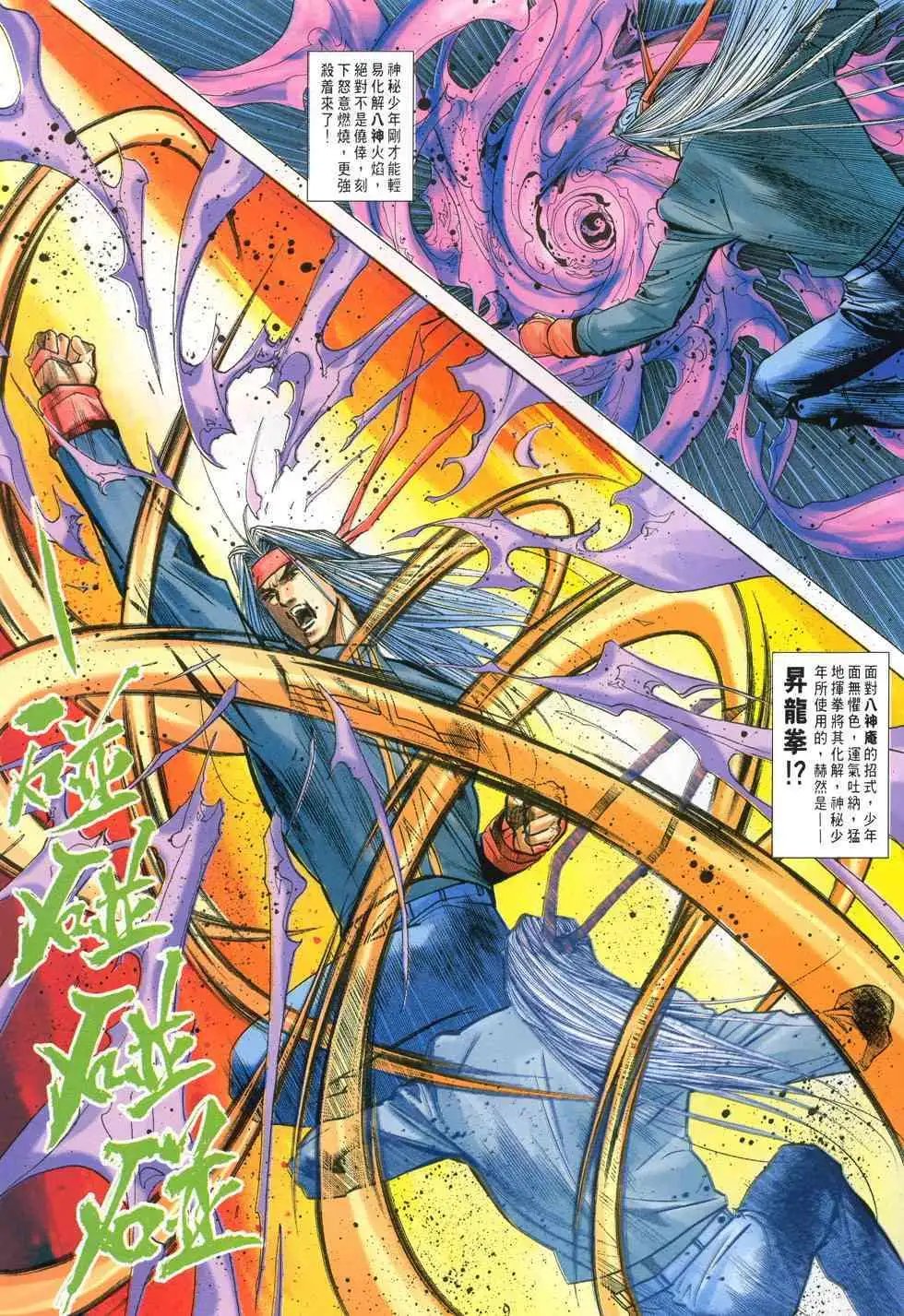 第28卷寻龙