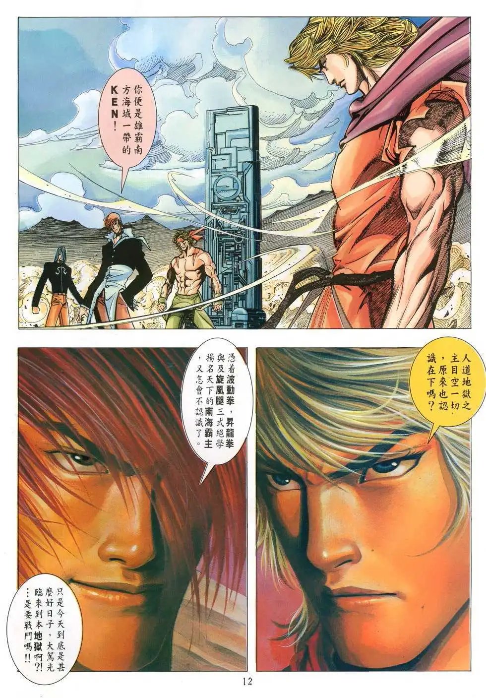 第28卷寻龙