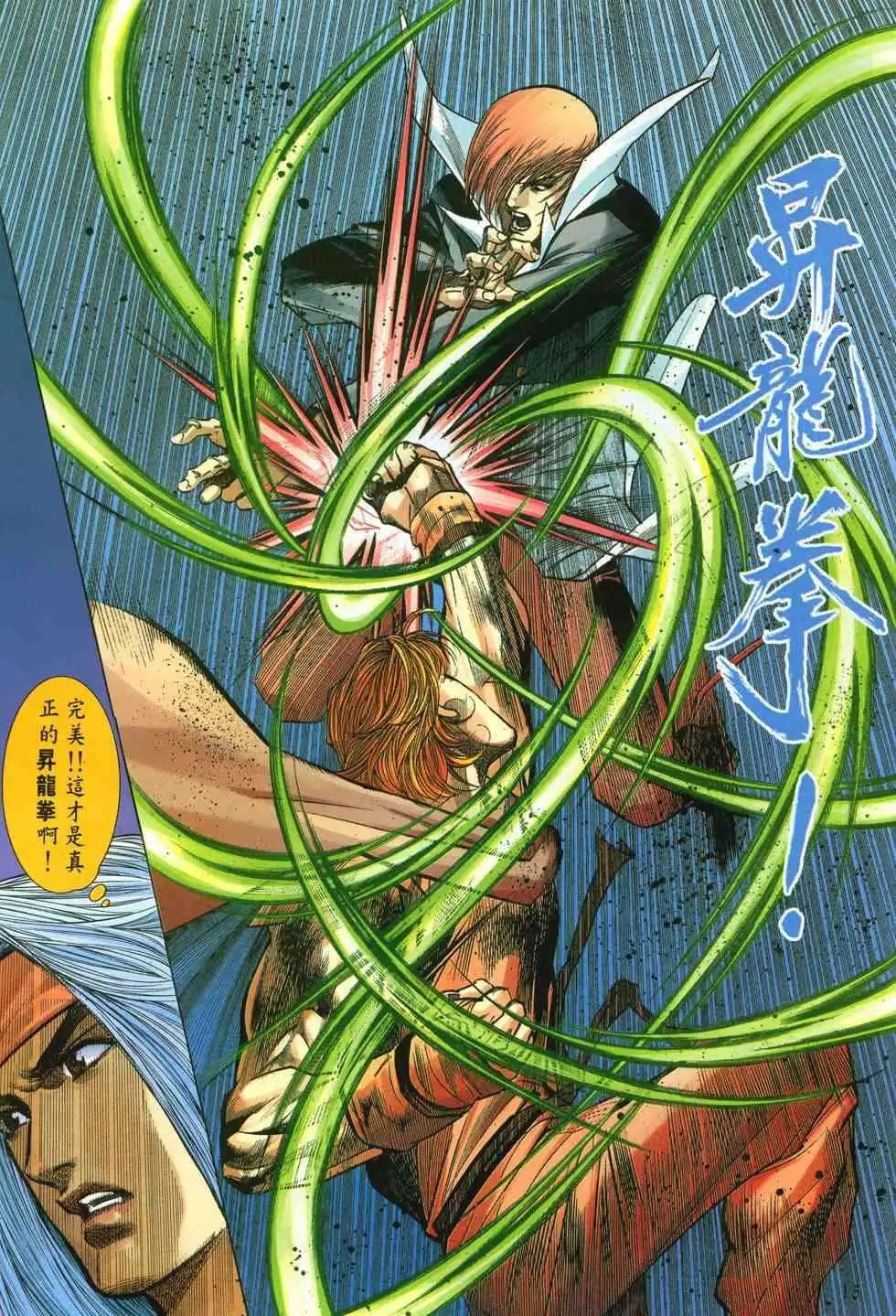 第28卷寻龙