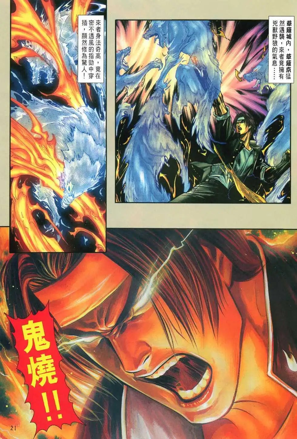 第28卷寻龙
