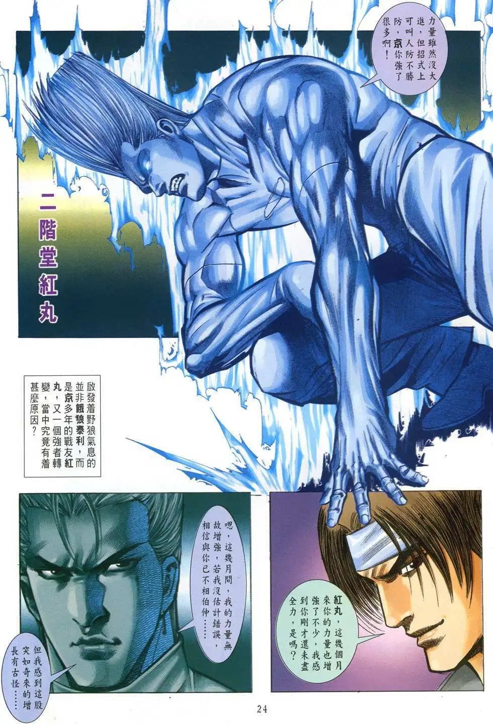 第28卷寻龙