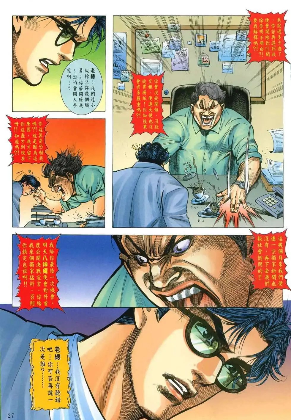 第28卷寻龙