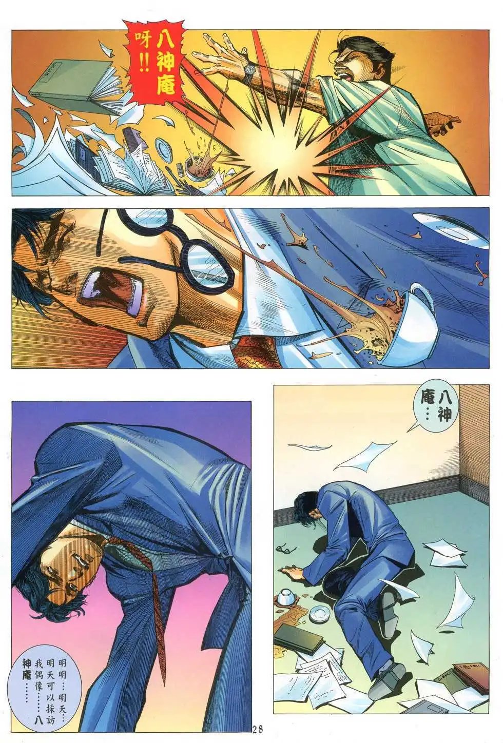 第28卷寻龙
