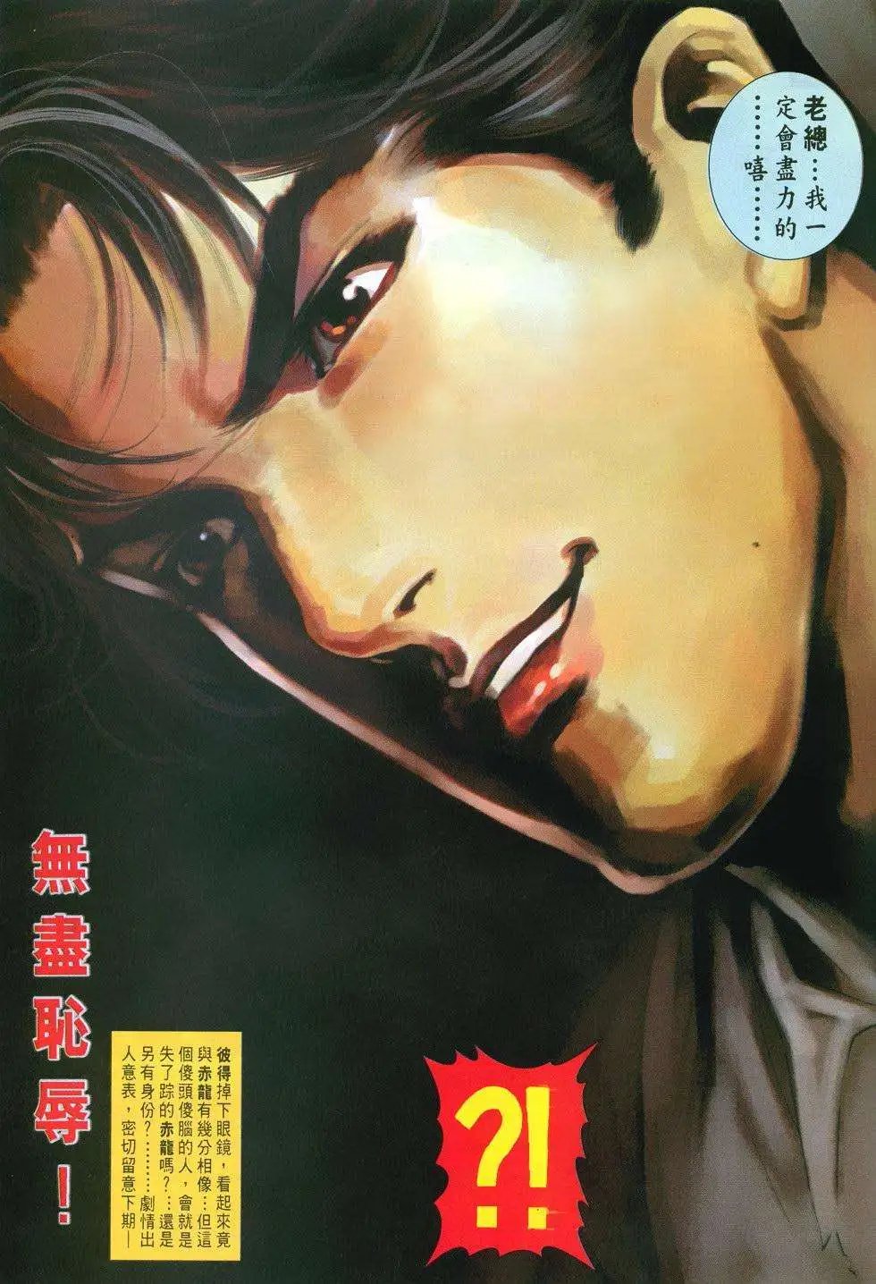 第28卷寻龙
