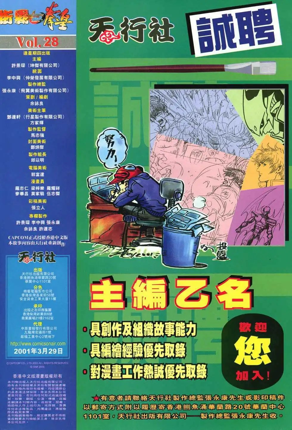 第28卷寻龙