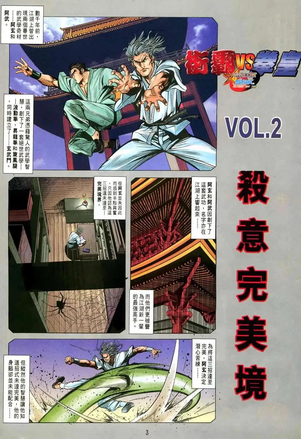 第02卷杀意完美境