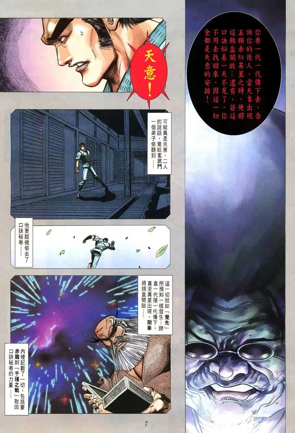 第02卷杀意完美境