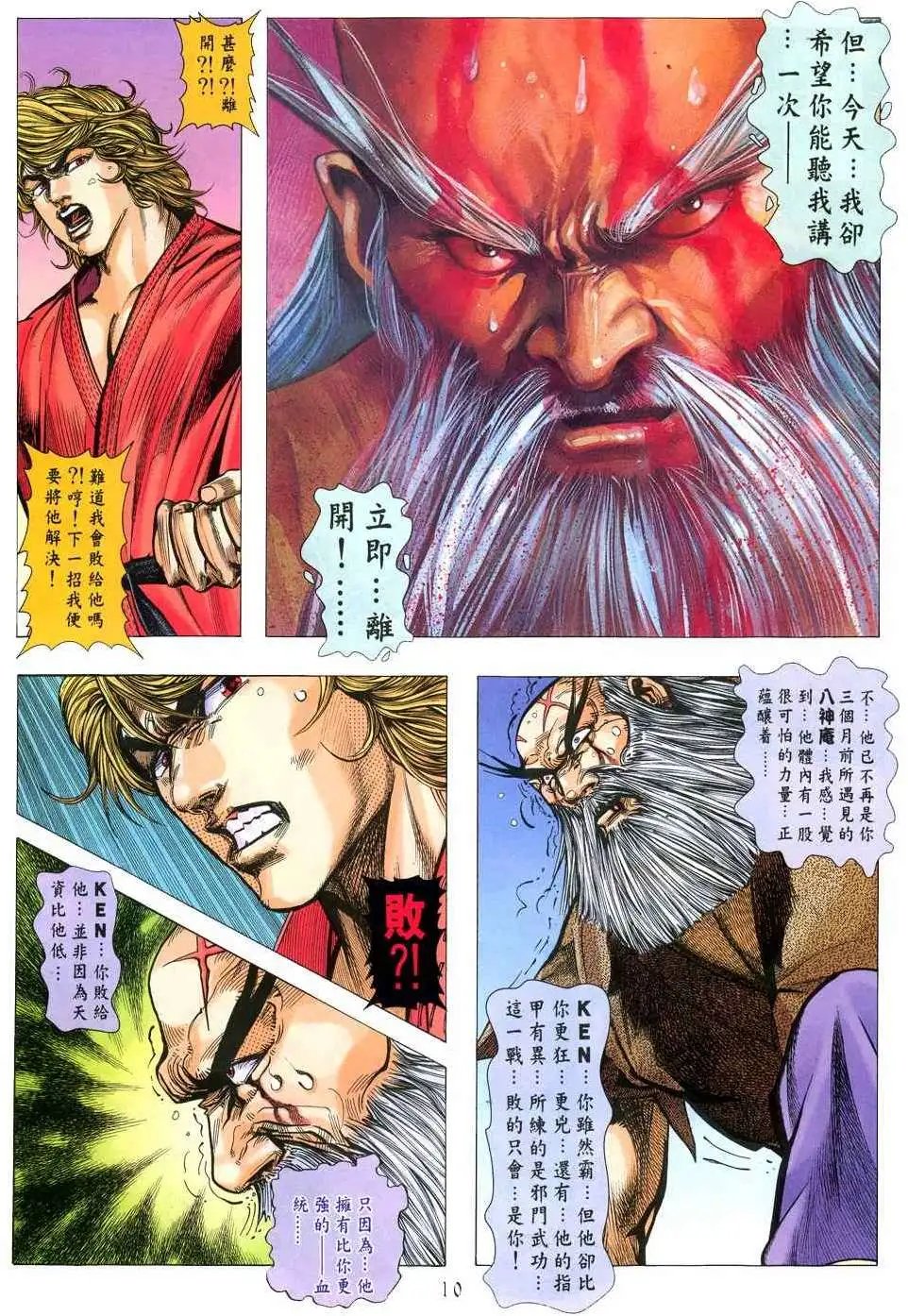 第02卷杀意完美境