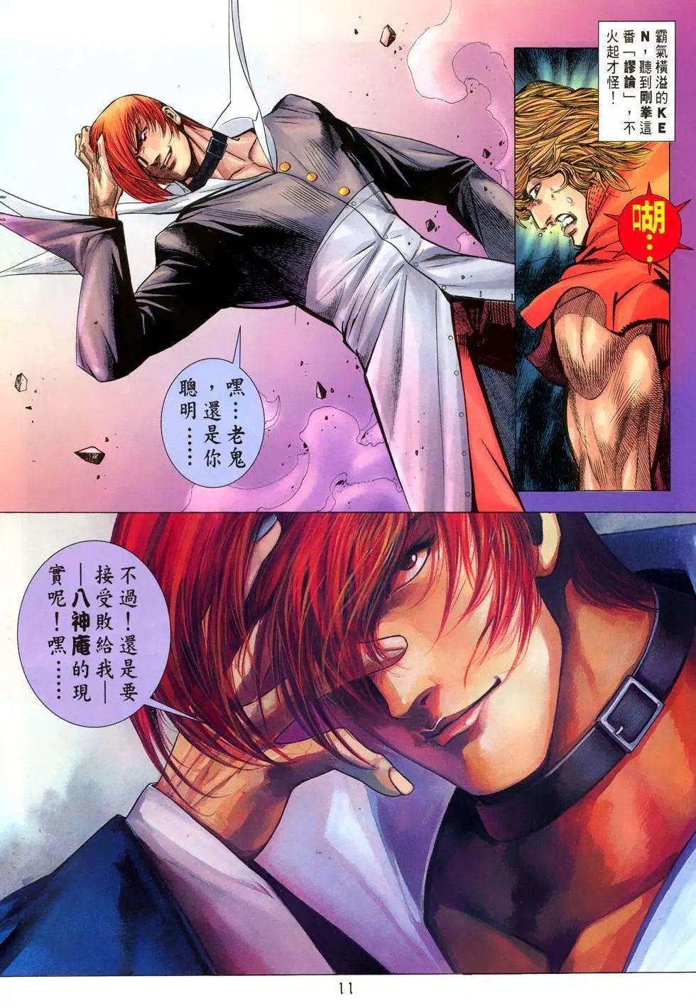 第02卷杀意完美境