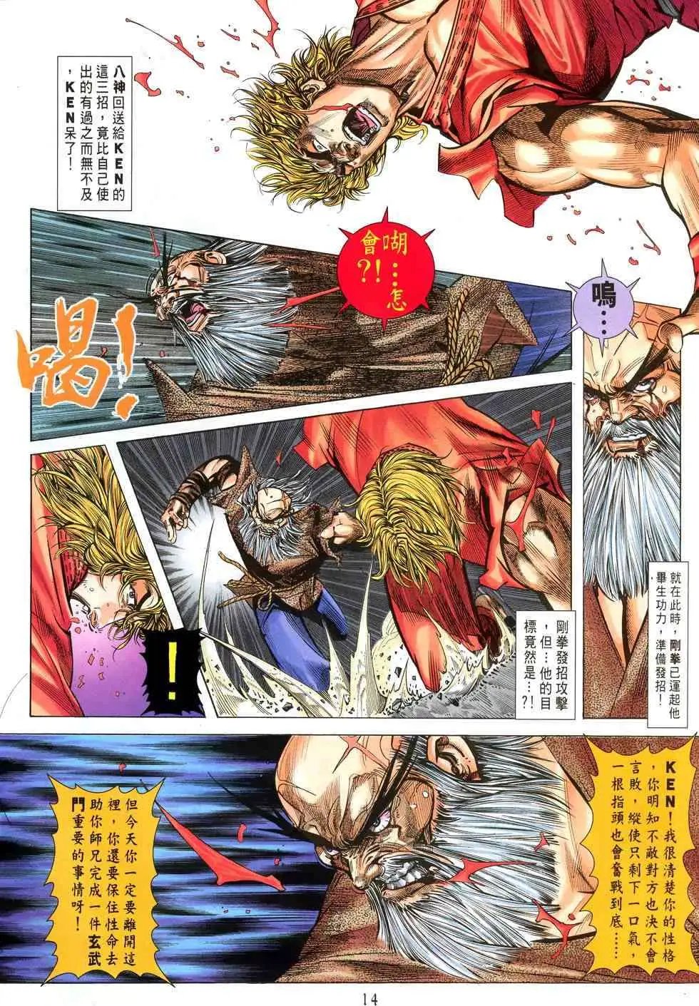 第02卷杀意完美境