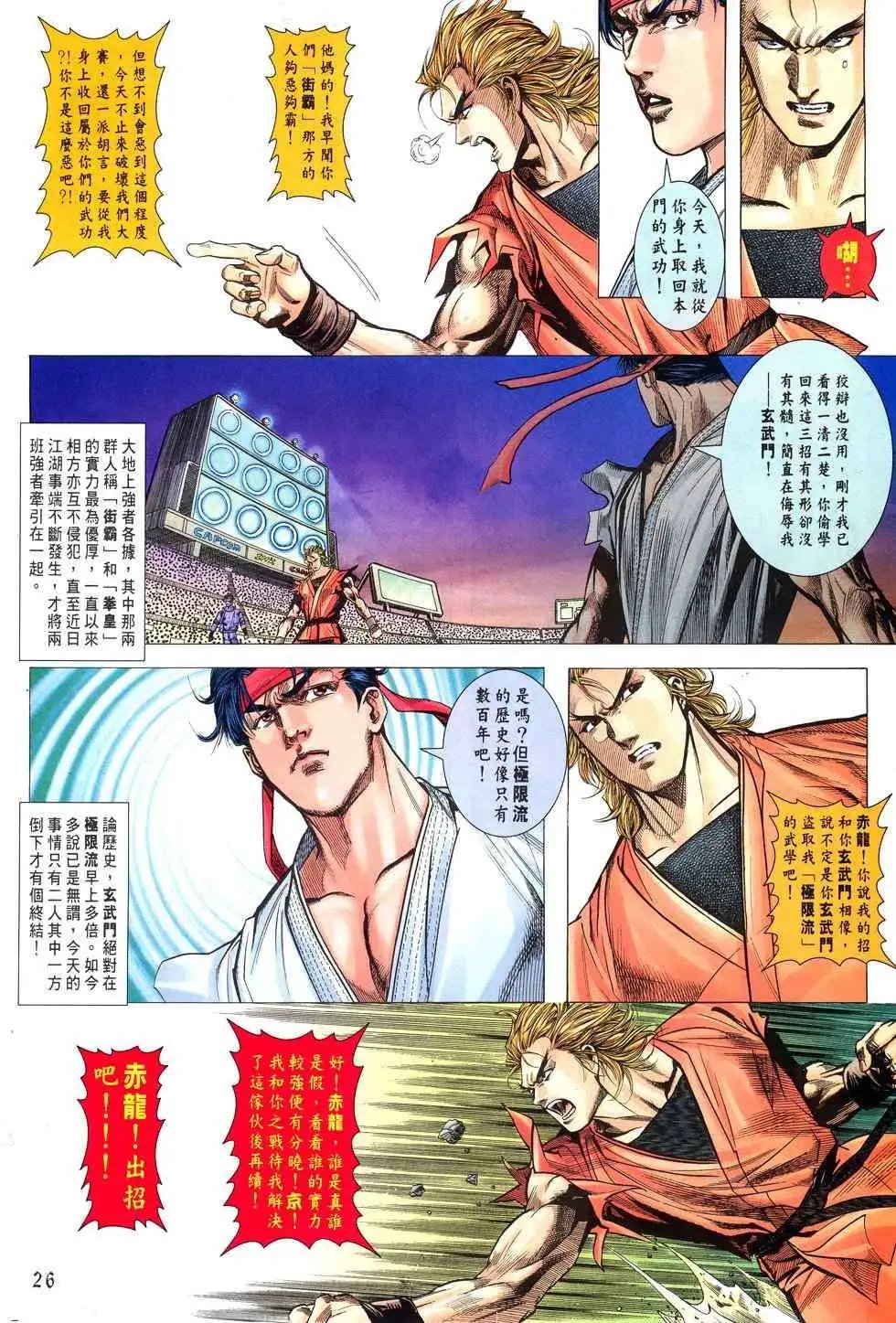 第02卷杀意完美境