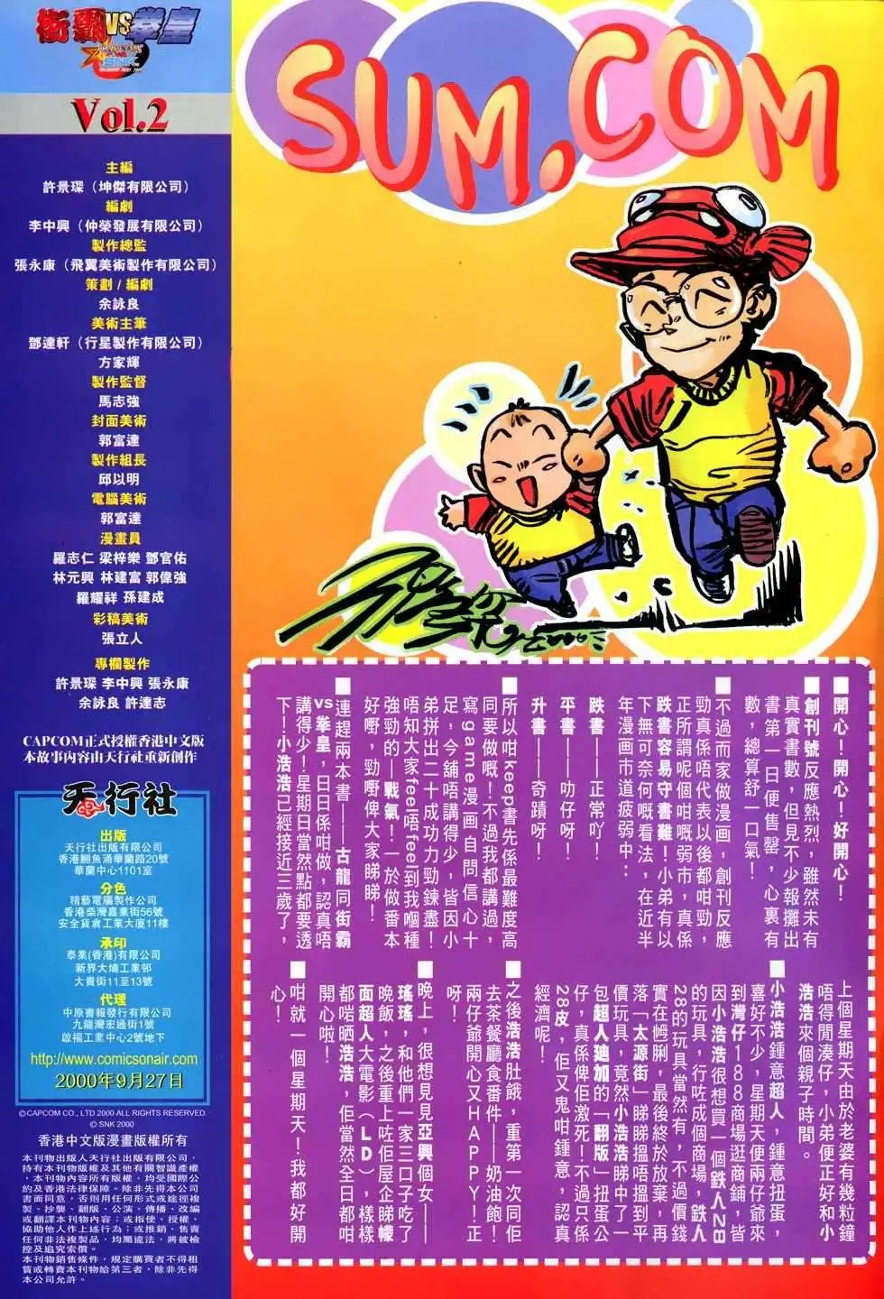 第02卷杀意完美境