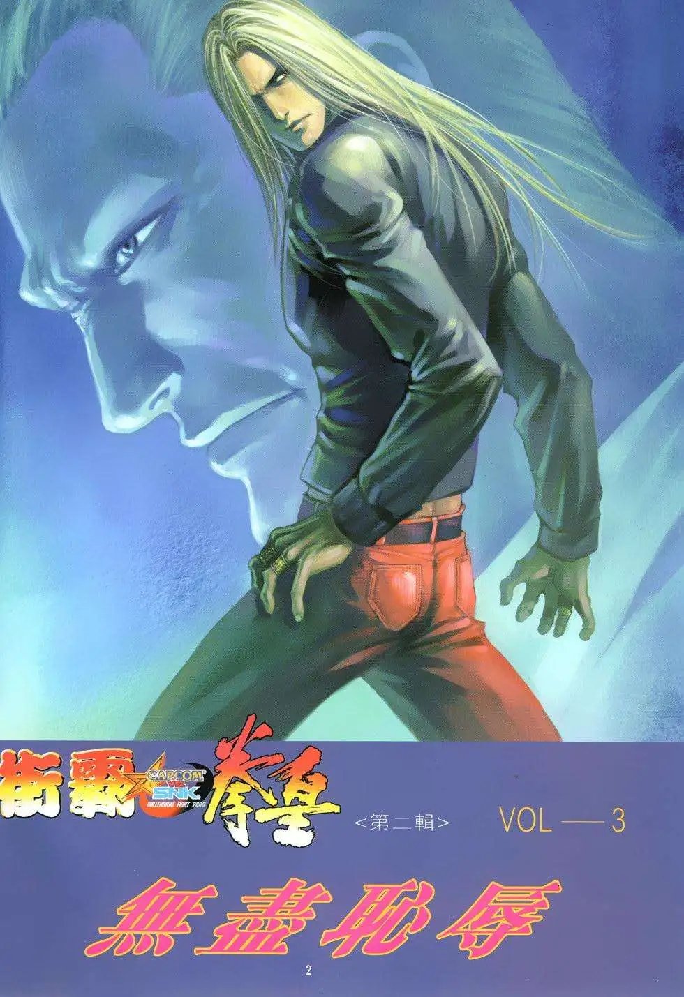 第29卷无尽耻辱