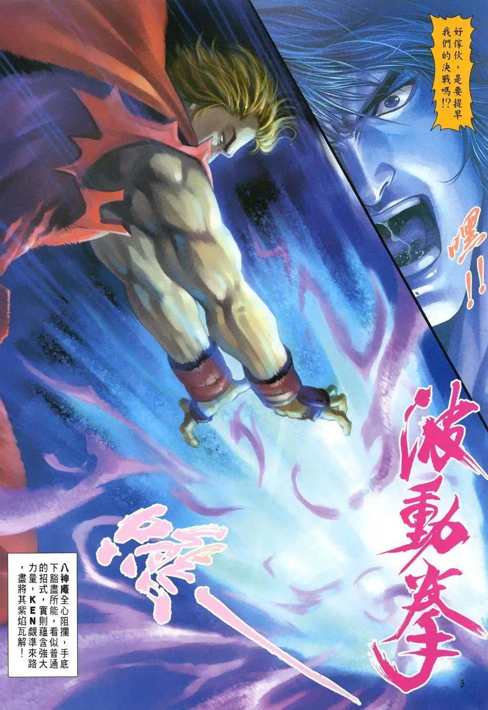 第29卷无尽耻辱