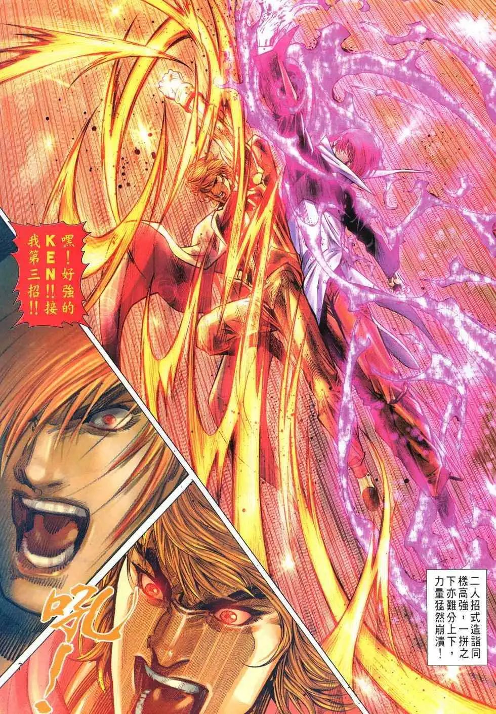 第29卷无尽耻辱