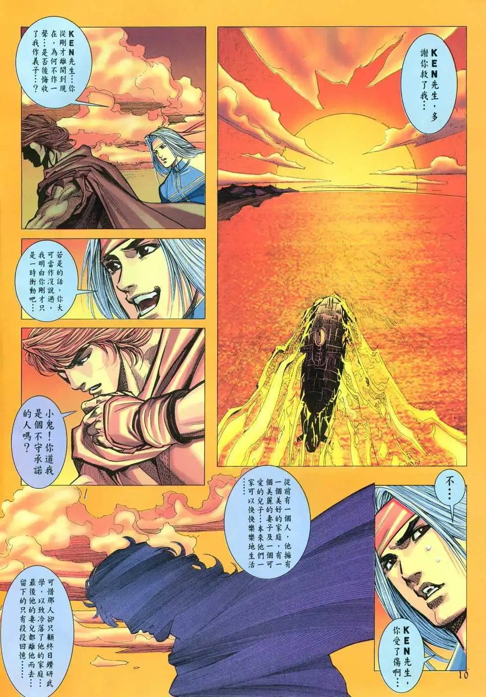 第29卷无尽耻辱