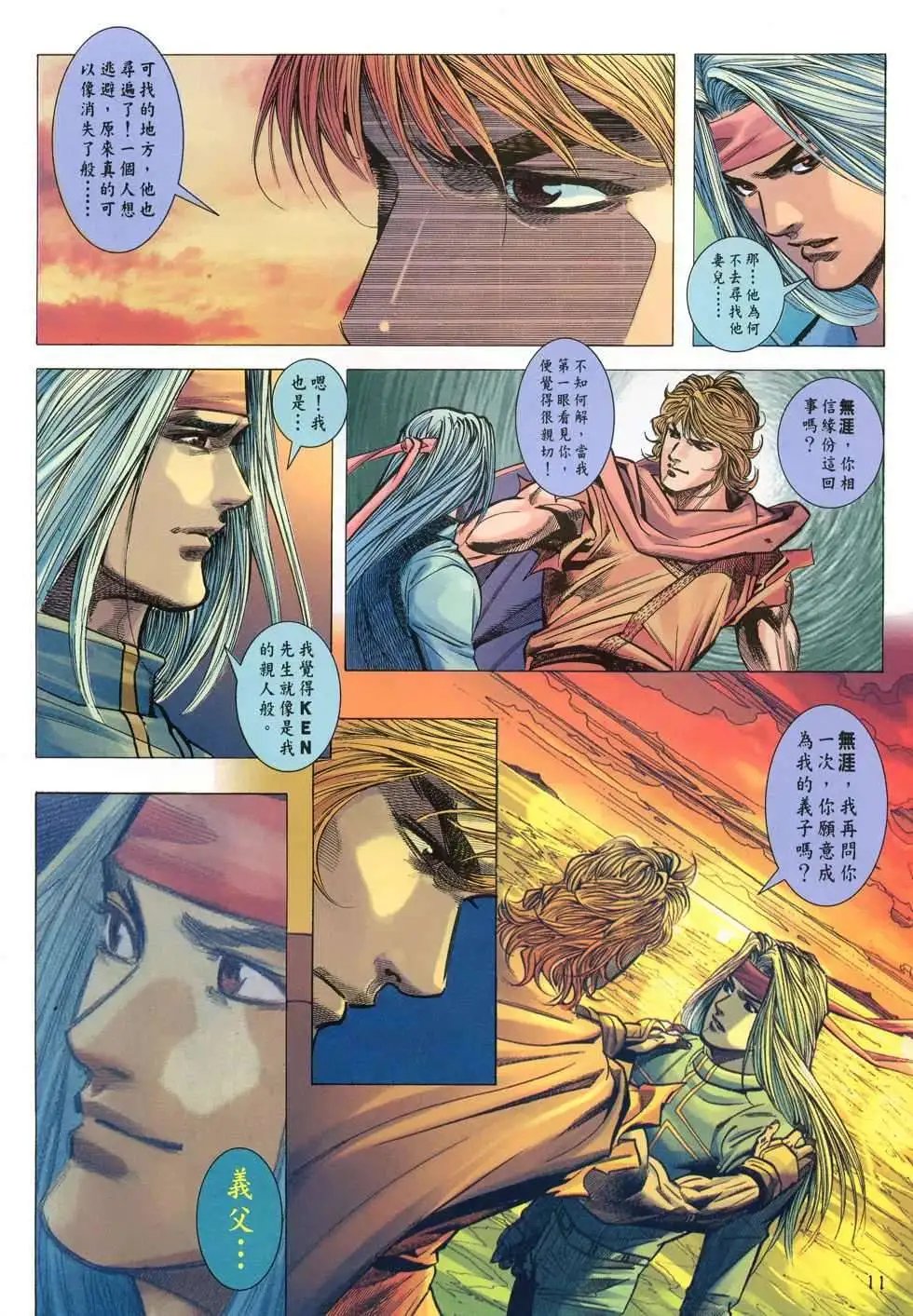 第29卷无尽耻辱