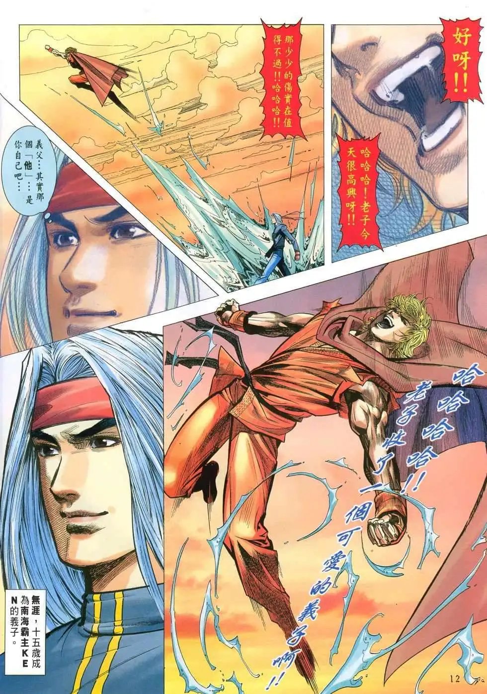 第29卷无尽耻辱