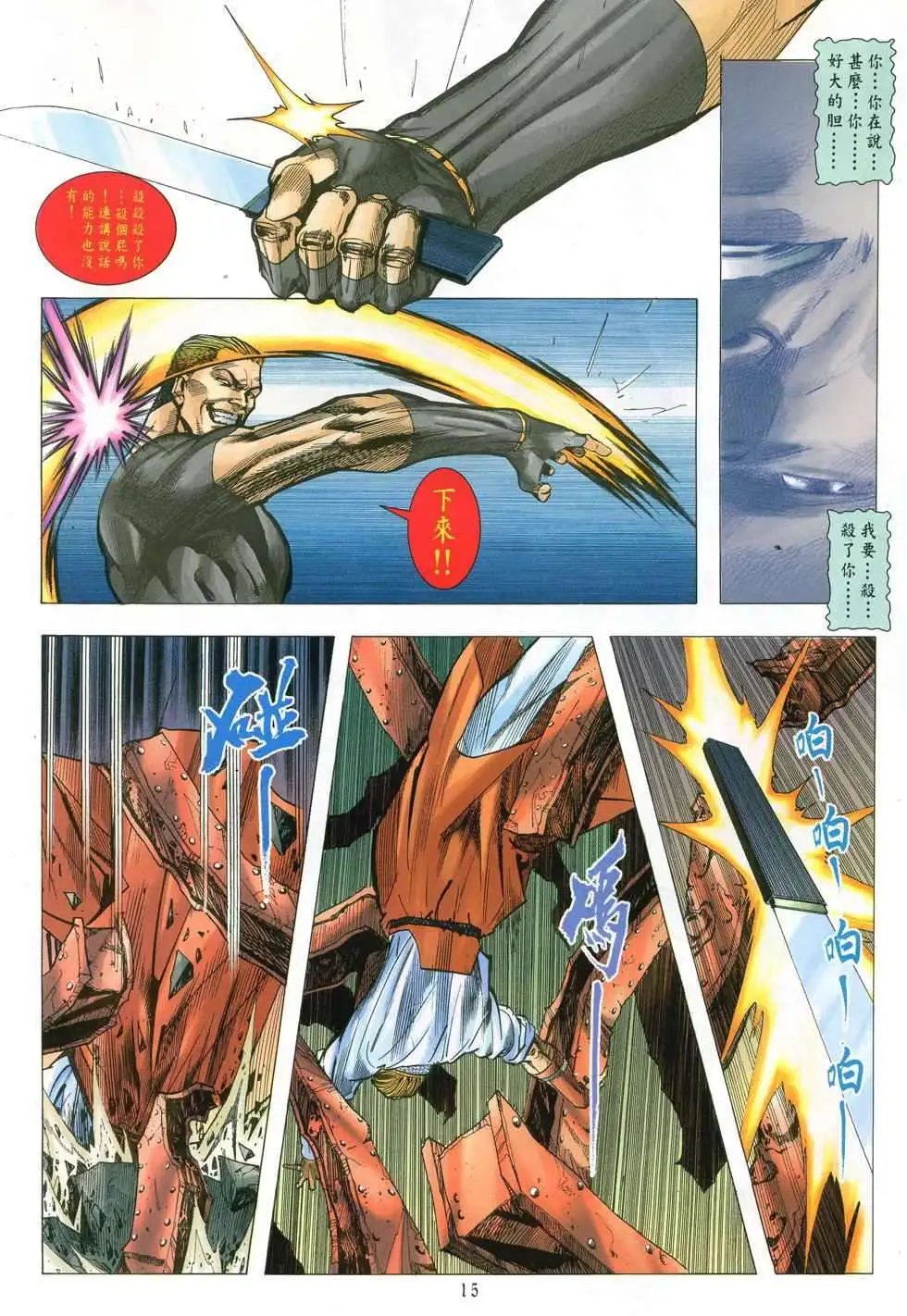 第29卷无尽耻辱