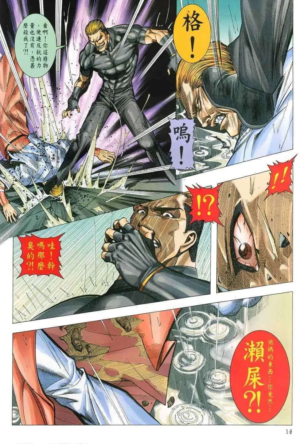 第29卷无尽耻辱