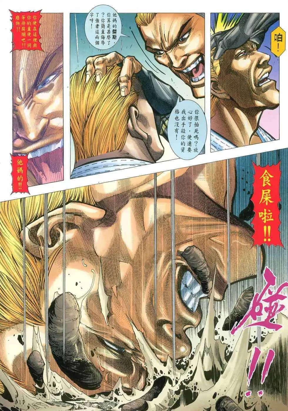 第29卷无尽耻辱