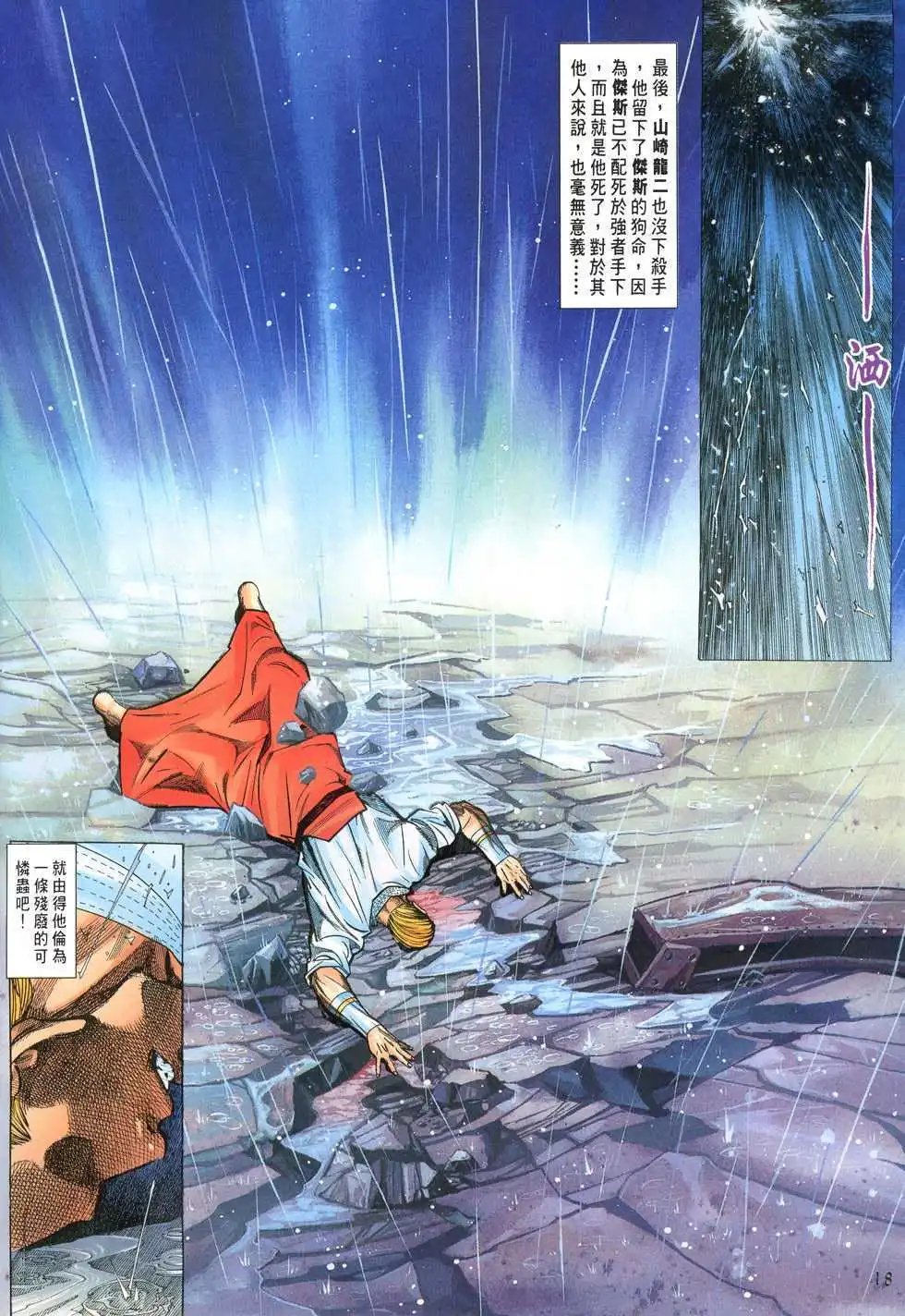 第29卷无尽耻辱