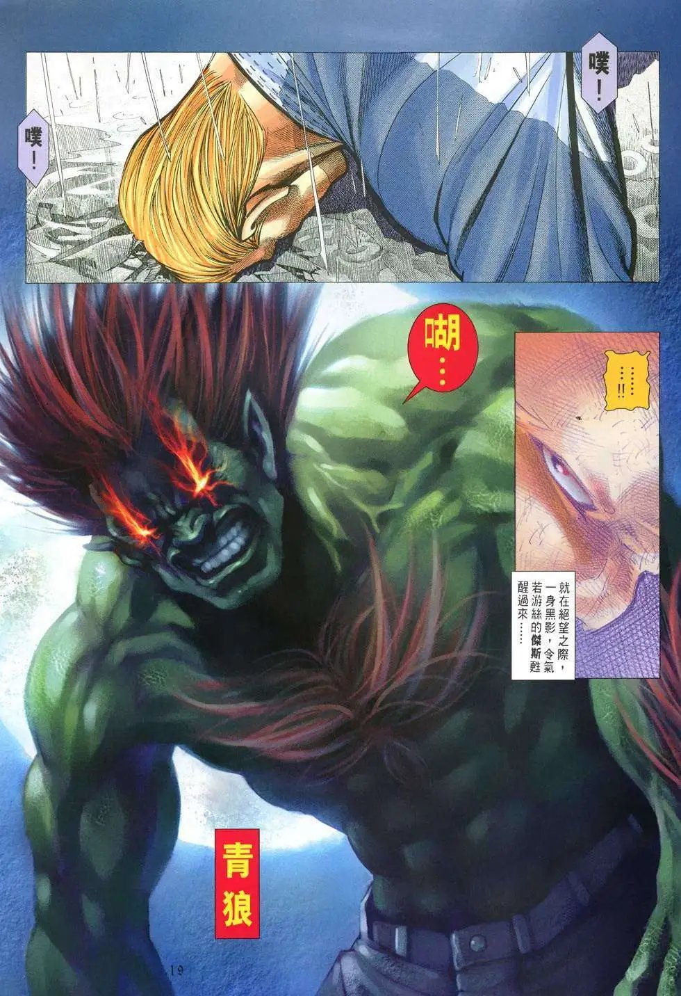 第29卷无尽耻辱