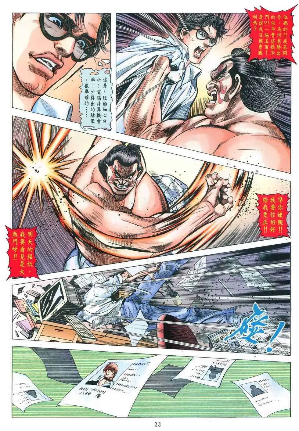 第29卷无尽耻辱