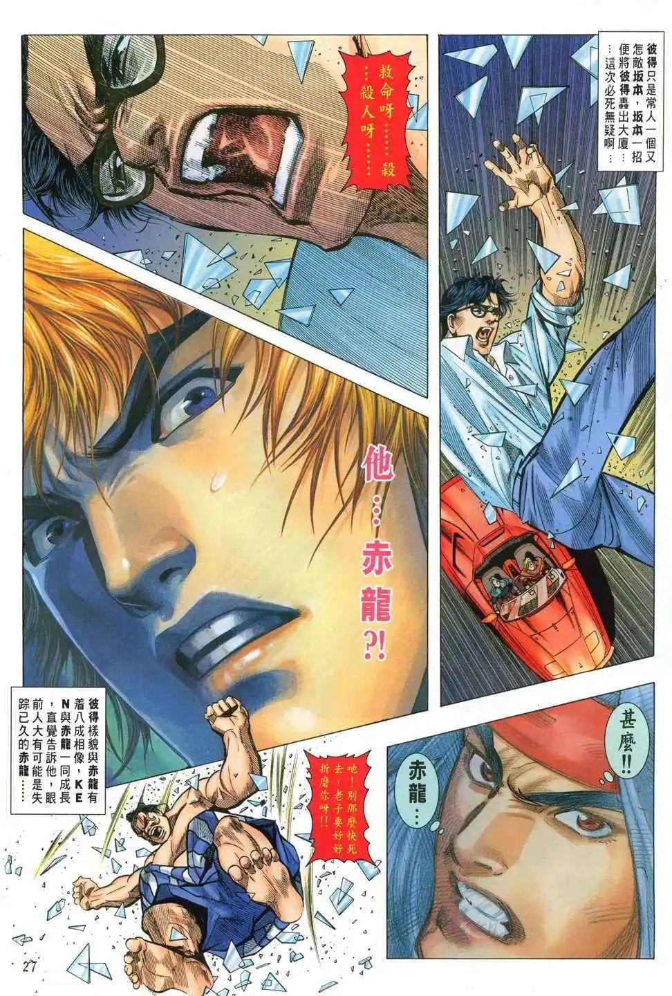 第29卷无尽耻辱
