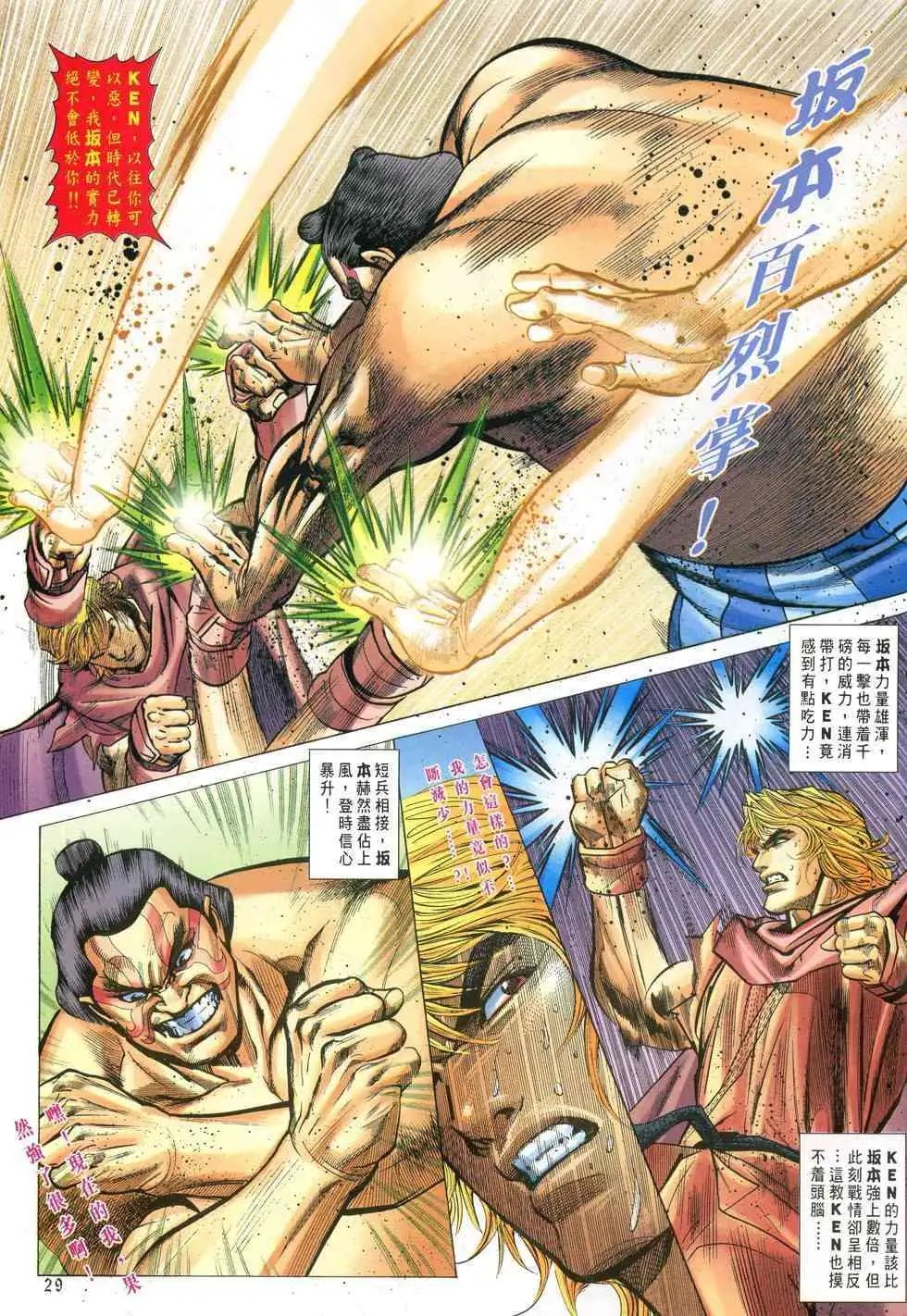 第29卷无尽耻辱
