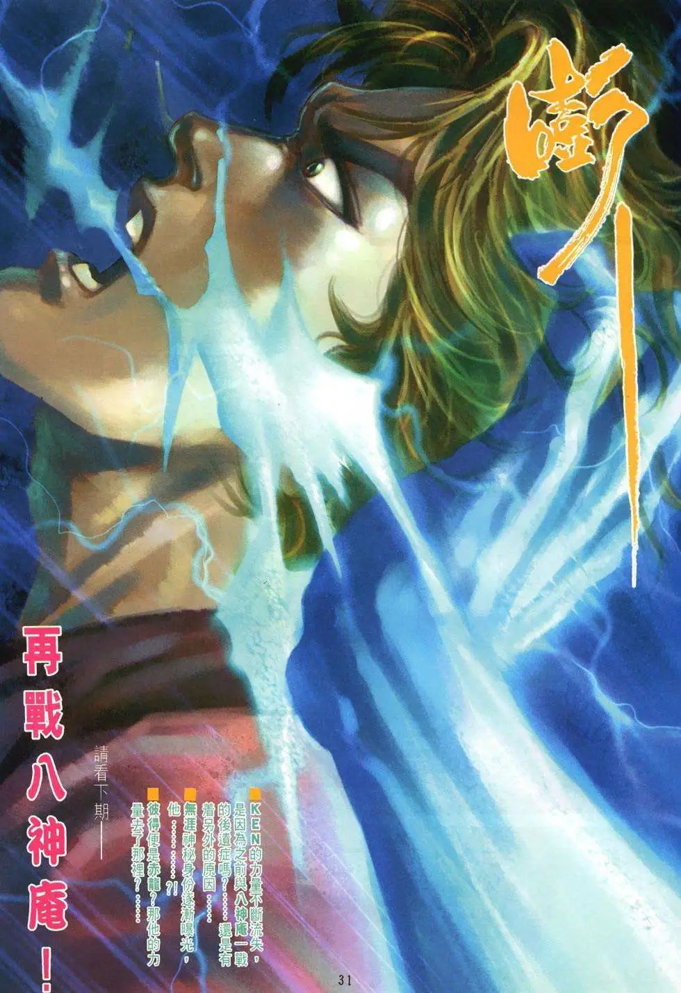 第29卷无尽耻辱